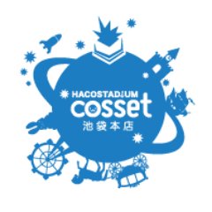 365日全天候型のコスプレアミューズメントスペース「ハコスタジアム」の姉妹店「cosset」の公式アカウントです。※発信専用のため、お問い合わせにつきましては、ご返信出来兼ねます。サイト上のお問い合わせフォーム、またはお電話にてお願いします。