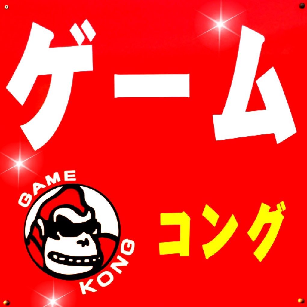 ゲームコング Gamekong Toyota Twitter