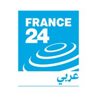فرانس 24 / FRANCE 24 (@france24_ar) 's Twitter Profile Photo فرانس 24 / FRANCE 24 (@france24_ar) 's Twitter Profile Photo