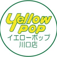 イエローポップ川口店(@YellowPopKwgc) 's Twitter Profile Photo