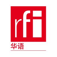 RFI 华语 - 法国国际广播电台(@RFI_Cn) 's Twitter Profile Photo