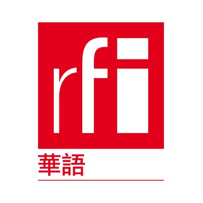 法廣RFI 中文通過多媒體互聯網直播、播客、繁、簡版文字、視頻及社交平臺全方位推出法國國內國外新聞時事、政治、經濟文化專欄與專題節目。
全球各地可以登陸
https://t.co/YWttkus0ze
進入RFI中文網關註我們。
🌍 https://t.co/cAMelx8OkI