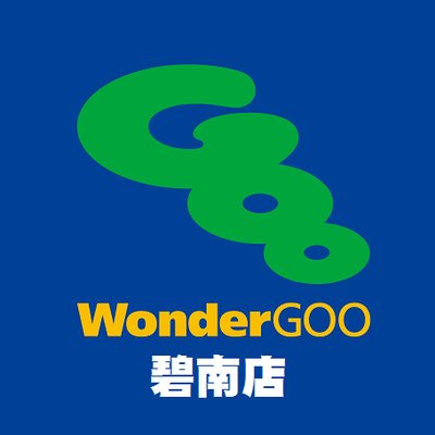 Wondergoo 碧南店 Goo Hekinan Twitter Wondergoo 碧南店 Goo Hekinan Twitter
