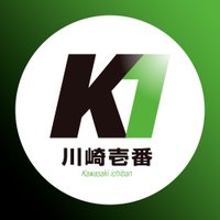 カワサキイチバン(@kawasaki1ban) 's Twitter Profile Photo