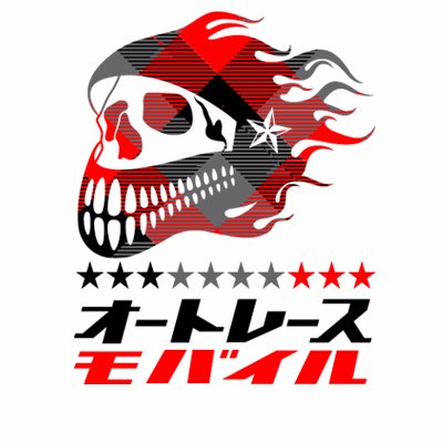 オートレース公式携帯サイト #オートレースモバイル 公式アカウントです🏁 運営チームより選手の様子やサイトの最新情報をお届けいたします ⚠️投稿の画像・サイト内のレポートや記事などを転載する行為はご遠慮ください ⚠️お問合せはサイト内フォームよりお願いいたします