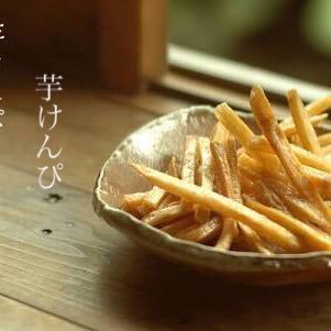 甘さ引き立つおいしい芋けんぴ Hyt Imokenpi8 Twitter 甘さ引き立つおいしい芋けんぴ Hyt Imokenpi8 Twitter