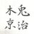 たっちゃんのアイコン