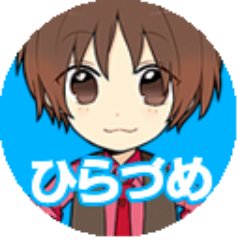 平川大輔 ひらづめ&20DHさんのプロフィール画像