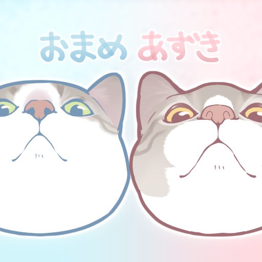 そらまめ■猫✐☡LINEｽﾀﾝﾌﾟ発売中さんのプロフィール画像