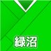 緑坂亜綾@月森ドリー (@aaya_midorizaka) Twitter profile photo 緑坂亜綾@月森ドリー (@aaya_midorizaka) Twitter profile photo