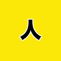 DATALabの中の人 (@datalabhito) 's Twitter Profile