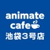 アニメイトカフェ池袋3号店 (@animatecafe_ik3) Twitter profile photo アニメイトカフェ池袋3号店 (@animatecafe_ik3) Twitter profile photo