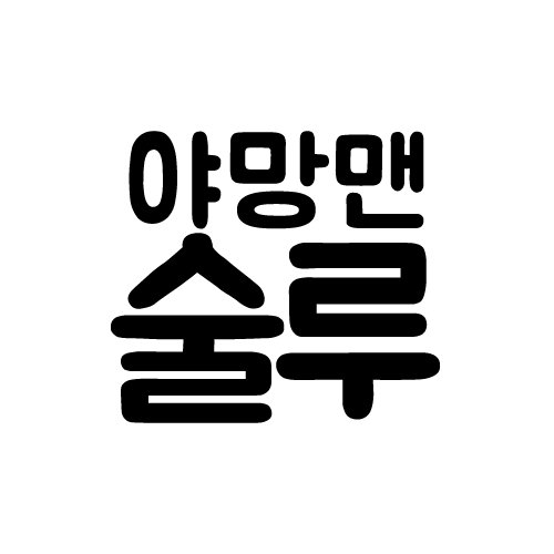 극트렉 💯さんのプロフィール画像