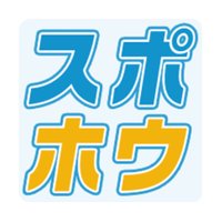 スポーツ法政新聞会 (@spoho11) 's Twitter Profile Photo スポーツ法政新聞会 (@spoho11) 's Twitter Profile Photo
