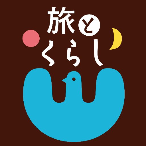 tabi_kurashi's profile picture. 人生は日々くらし、ときどき旅。くらしと旅のサイクルのなかで見つけたステキ・オドロキを収集しています。得意分野：歴史・民俗・寺社・食文化・お能・美術工芸・図書 etc. 現在、休眠中。
