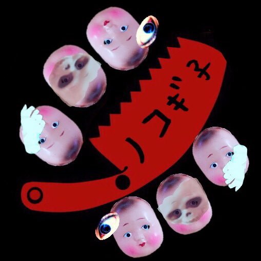 ノコギ子さんのプロフィール画像