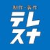 てれすな@和歌山で楽しくサークル活動中 (@tvsandwbs) Twitter profile photo てれすな@和歌山で楽しくサークル活動中 (@tvsandwbs) Twitter profile photo