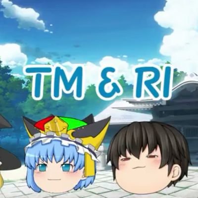 TM&RI【とむ&らい】さんのプロフィール画像