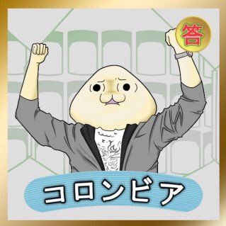 クソツイートに定評のあるおじさん。大体何かやらかしてるネタキャラ。