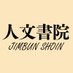 人文書院 (@jimbunshoin) Twitter profile photo 人文書院 (@jimbunshoin) Twitter profile photo