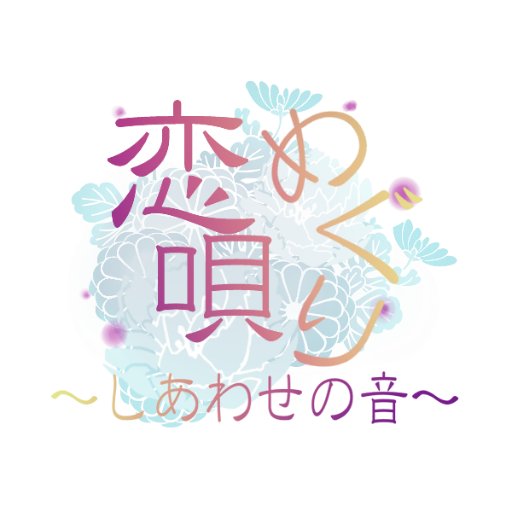 幕恋mad企画 花の終幕 Bkrn Mad Twitter 幕恋mad企画 花の終幕 Bkrn Mad Twitter