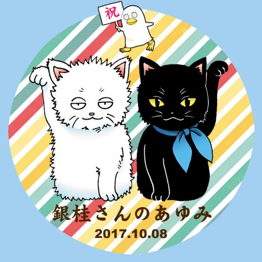 銀桂さんのあゆみ編纂委員会さんのプロフィール画像
