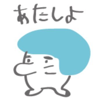 あたしよさんのプロフィール画像