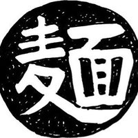 南アルプス製麺所 (@south_arps) Twitter profile photo