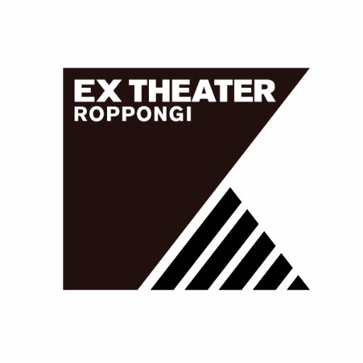 2013年11月30日、六本木に誕生したエンターテイメント空間「EX THEATER ROPPONGI」音楽ライブや舞台、ミュージカルなど幅広いコンテンツを通して、テレビ朝日から文化を発信します！