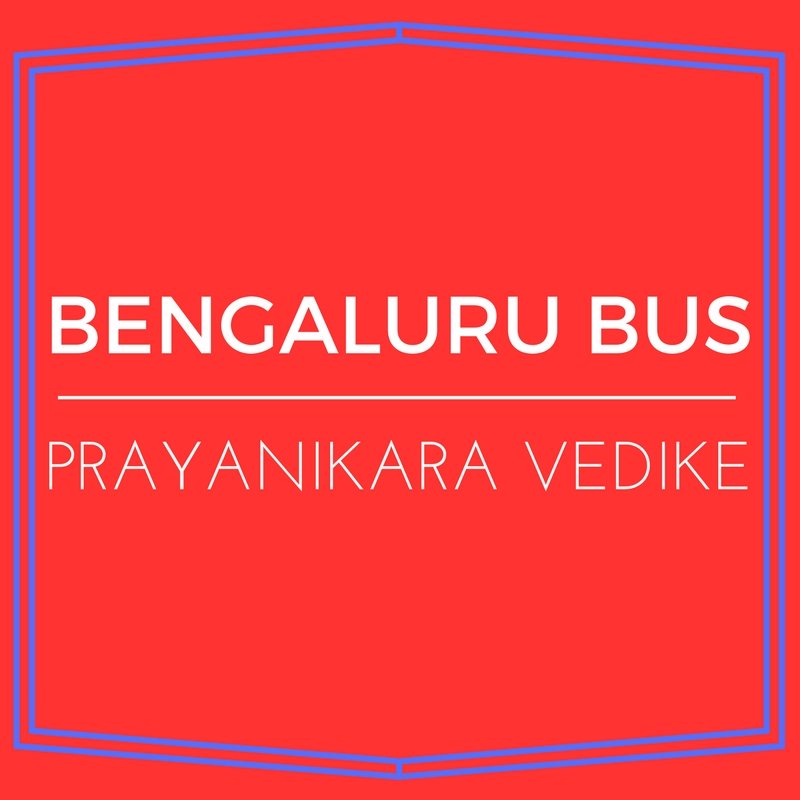 ಬೆಂಗಳೂರು ಬಸ್ ಪ್ರಯಾಣಿಕರ ವೇದಿಕೆ.
A bus commuters’ rights forum in BLR.
We believe the right to safe, affordable & comfortable mobility is a fundamental right. 🚌