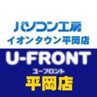 パソコン工房イオンタウン平岡店(@pk_hiraoka) 's Twitter Profile Photo