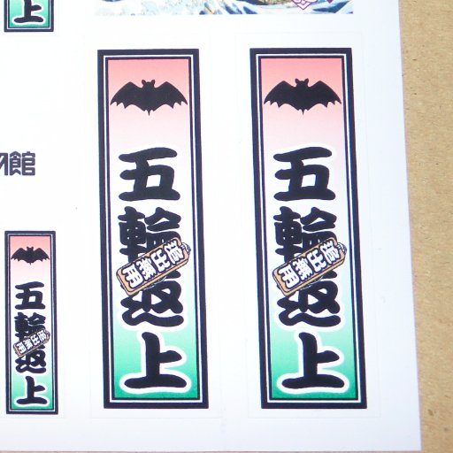 hagakikatteren's profile picture. オリパラ・スポーツに公費使うな。子どもたちにオリパラ教育(学校2020レガシー)を押し付けるな。弱い存在に対する排除をどこまでも正当化する装置・オリパラは世界のどこにもいらない！
NO OLYMPICS ＆ PARALYMPICS Anywhere in the World!　＃国別対抗スポーツ滅べ