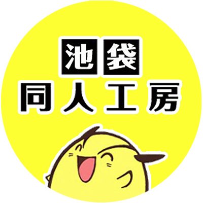 2022年11月1日(火)新装OPEN!
営業のご案内や商品の紹介、在庫/混雑状況をお知らせしております。お問い合わせはお電話またはメールからお願いいたします。※リプライ等には返信しておりません。
TEL:03-5904-8752
Mail:ikebukuro@dune.ocn.ne.jp
