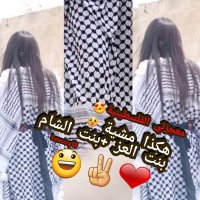 ليونية الذووق 👌👸💛 (@kowsartaldjana) 's Twitter Profile Photo