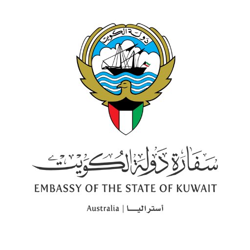 The official account of the Embassy of the State of Kuwait - Australia | الحساب الرسمي لسفارة دولة الكويت - أستراليا.