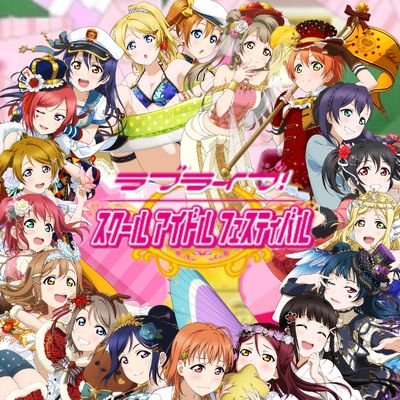 スクフェスUR・SSR画像さんのプロフィール画像