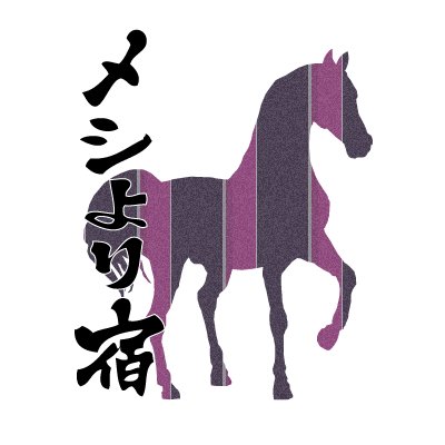 alphaspin's profile picture. 音楽と馬、写真とお茶がスキ。黒猫溺愛、モフリスト。カメラはバズーカらしい。水曜どうでしょう藩士（onちゃん・ヤスケン派）、フィギュア沼のほとりの住人（決してはまってなどいない←）