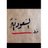 5taba_am_muhamm's profile image