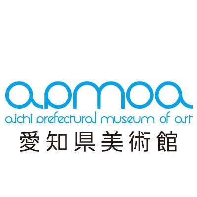 愛知県美術館 Aichi Prefectural Museum of Art／開館時間：10時-18時、金曜は20時まで／休館日：月曜（祝日の場合はその翌日）、展示替え期間等／地下鉄「栄」駅・瀬戸線「栄町」駅から徒歩3分