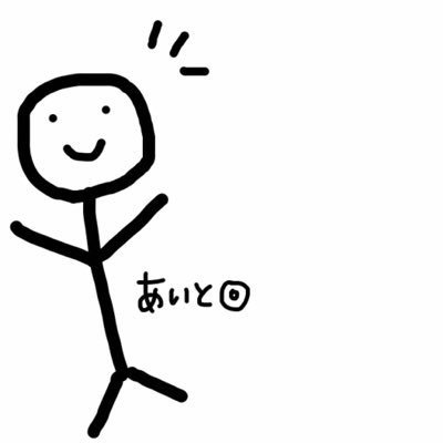 愛翔さんのプロフィール画像
