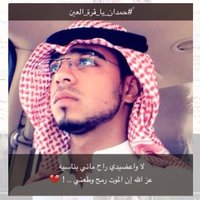 (أبوحمدان)فايز الرمان (@fhr1435) 's Twitter Profile Photo