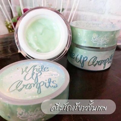 fonnoyjeed's profile picture. ครีมรักแร้ขาว