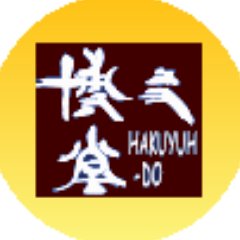 hakuyuhdo's profile picture. 博友堂・何ゆえに本が好きかはわからずに熟読・購読・積読・訓読・真読・速読・黙読・感読・注読・氣の読…と、つらつらツイット綴る。曰く、読書尚友かなっ。みなさんにとっての本ってなんですか。