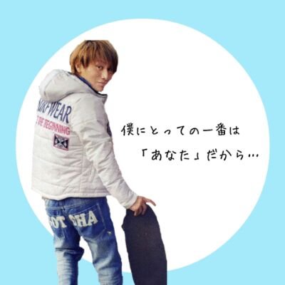 eighter_911yasu's profile picture. 消します👋ありがとうございました💓