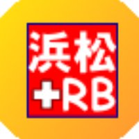浜松レスキューサポートバイクネットワーク (@hamamatsu_rb) 's Twitter Profile Photo 浜松レスキューサポートバイクネットワーク (@hamamatsu_rb) 's Twitter Profile Photo
