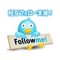 相互フォロー支援★相互フォロー100%(@okodukai_kasegi) 's Twitter Profile Photo