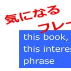 気になるフレーズ❤この本、この1行さんのプロフィール画像