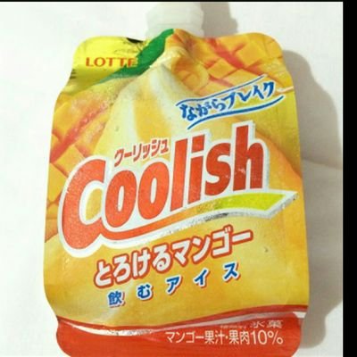 Coolish好きの男です(｀・ω・´)ｷﾘｯ
パズドラとかモンスト ログレス色々ゲームをやってます 実績5 詐欺2 やられたぜw   身分証提示無理