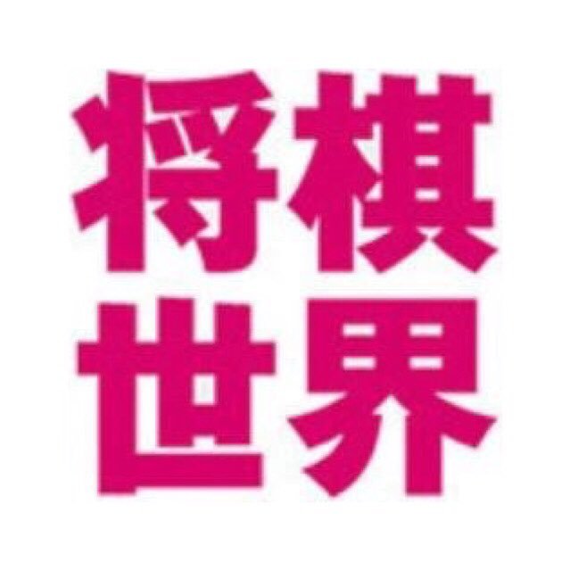 shogi_sekai Profile Picture