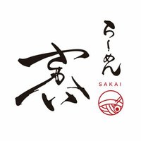 らーめんさかい (@ramen_sakai) 's Twitter Profile
